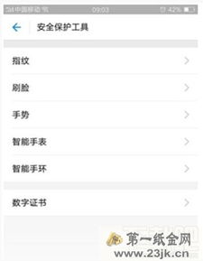 支付宝刷脸支付关闭方法详解