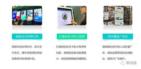 刷脸支付背后你不得不知道的事