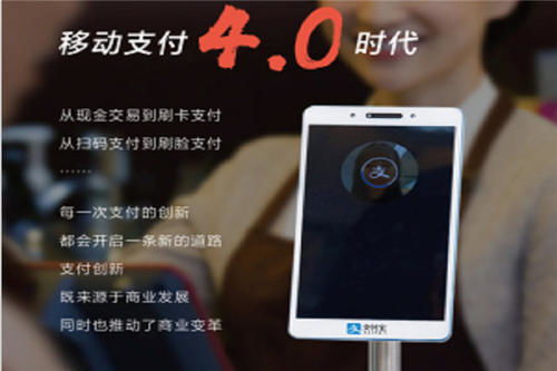 刷脸支付全方面安全解析 您的每一次支付，都在科技与法律的双重护航下