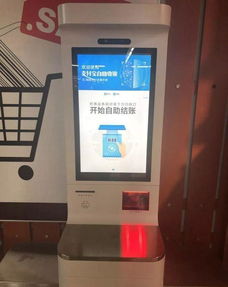 支付宝推出“蜻蜓”刷脸支付 靠脸吃饭的时代真的来了
