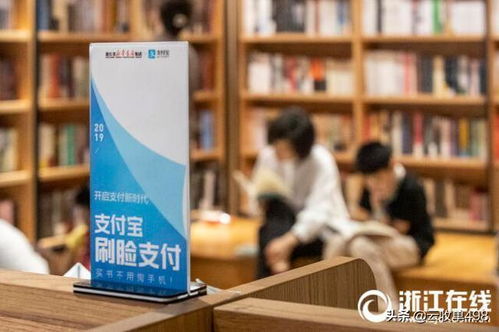 新华书店集团全面接入支付宝刷脸支付，购书体验迈向“无感支付”时代