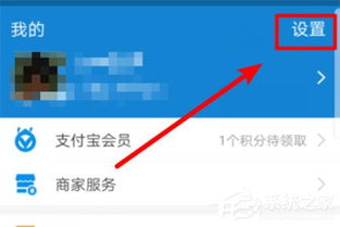 支付宝刷脸美颜关闭方法教程