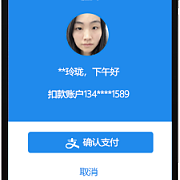 付呗刷脸支付解决方案 全面优化零售行业的支付体验
