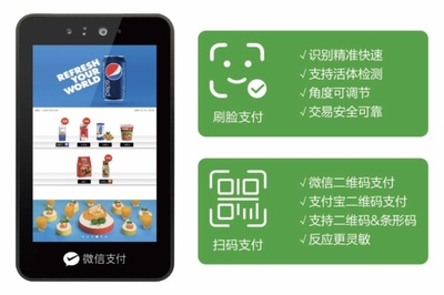 视美泰软硬件一体刷脸支付解决方案 多种模式深度契合实际支付与收银场景